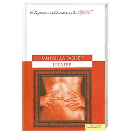 Книги, книга Шедевр купить по низкой цене