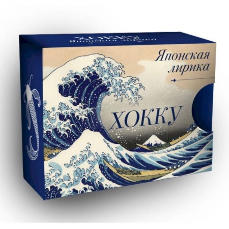 Зарубежная поэзия, книга Хокку. Японская лирика купить по низкой цене