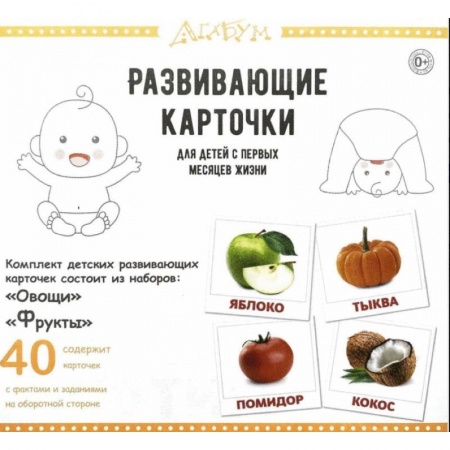 Другое, книга Фрукты и овощи 40 карточек купить по низкой цене