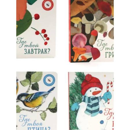 Все обо всем. Универсальные энциклопедии, книга Книги для малышей: приключения на каждом шагу купить по низкой цене