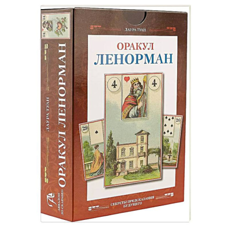 Гадание по картам Таро, книга Набор ОРАКУЛ ЛЕНОРМАН (книга и колода) купить по низкой цене