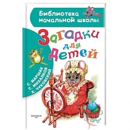 Стихи и загадки для малышей, книга Загадки для детей купить по низкой цене