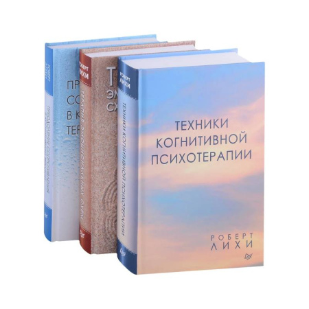 Общие работы по психотерапии, книга Техники когнитивной психотерапии... (комплект из 3 книг) купить по низкой цене