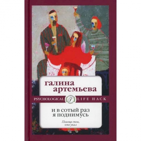Русская современная проза, книга И в сотый раз я поднимусь купить по низкой цене