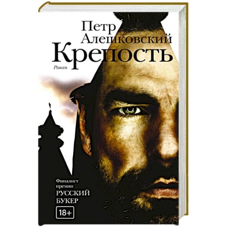 Книги, книга Крепость купить по низкой цене