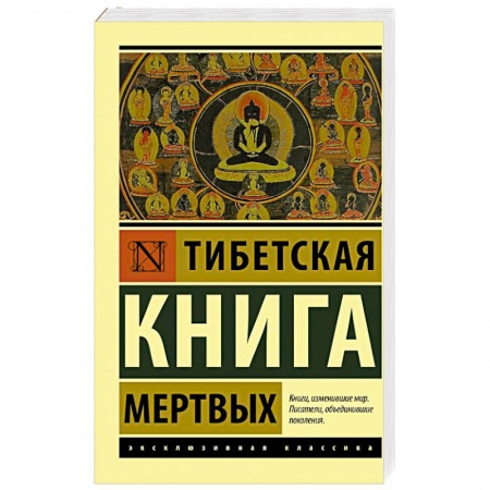 Логика, книга Тибетская Книга мертвых купить по низкой цене