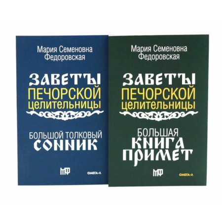 Толкование снов, книга Знаки судьбы (комплект из 2-х книг) купить по низкой цене