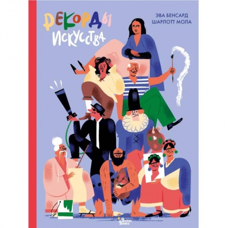 Культура и искусство, книга Рекорды искусства купить по низкой цене