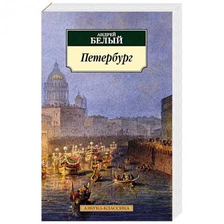Книги, книга Петербург купить по низкой цене