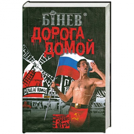 Книги, книга Дорога домой купить по низкой цене