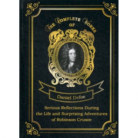 Чтение на английском языке, книга Serious Reflections During the Life and Surprising Adventures of Robinson Crusoe купить по низкой цене