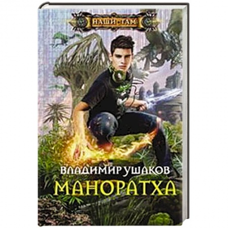 Книги, книга Маноратха купить по низкой цене