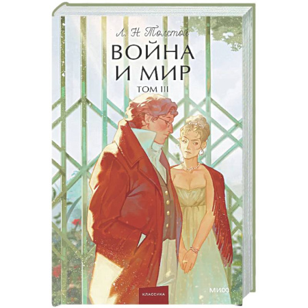 Русская классика, книга Война и мир. Том 3 купить по низкой цене