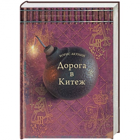 От Руси до России, книга Дорога в Китеж купить по низкой цене