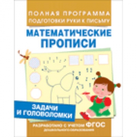 Книги, книга Задачи и головоломки купить по низкой цене