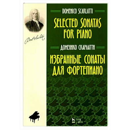 Нотные издания для фортепиано, книга Избранные сонаты для фортепиано.Ноты купить по низкой цене