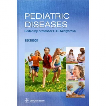 Другие виды специальной медицины, книга Pediatric diseases. Textbook купить по низкой цене