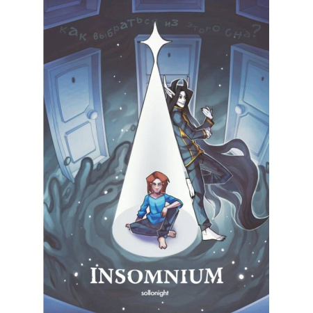 Комиксы. Манга, книга INSOMNIUM купить по низкой цене