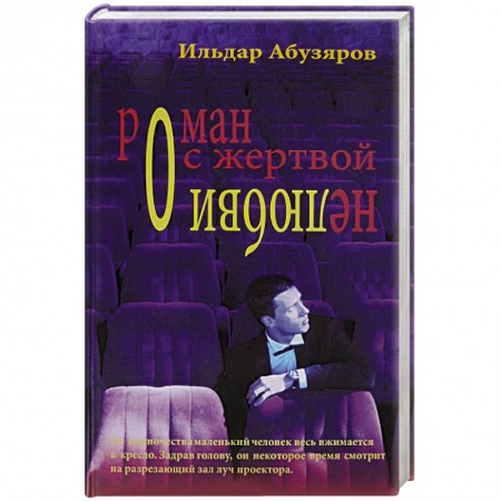 Книги, книга О нелюбви купить по низкой цене