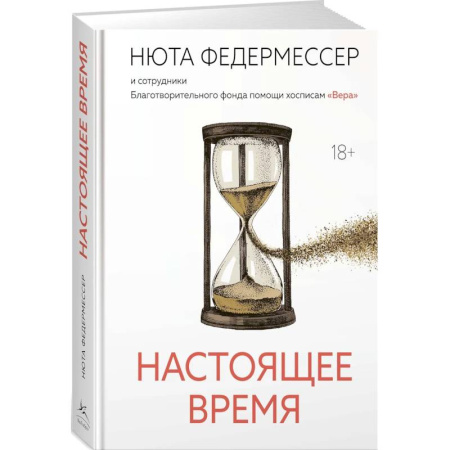 Общество, книга Настоящее время купить по низкой цене