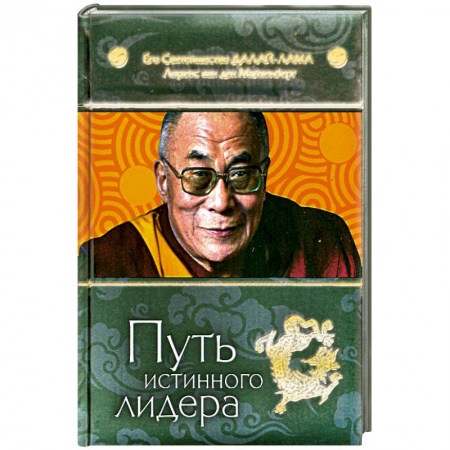 Книги, книга Путь истинного лидера купить по низкой цене