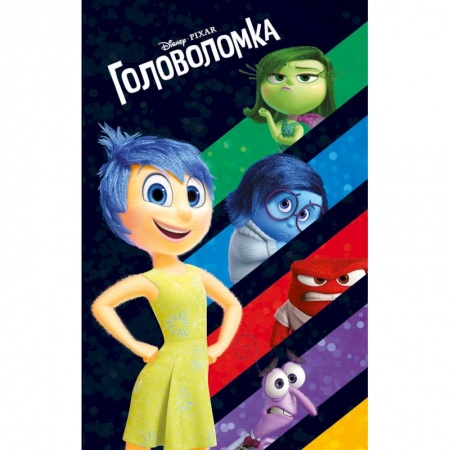 Сказки зарубежных писателей, книга Головоломка купить по низкой цене