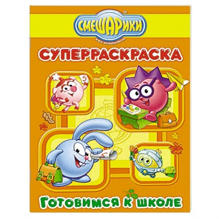 Книги, книга Готовимся к школе купить по низкой цене