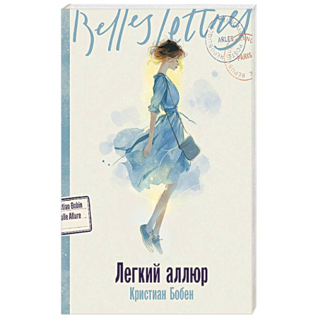 Русская современная проза, книга Легкий аллюр купить по низкой цене