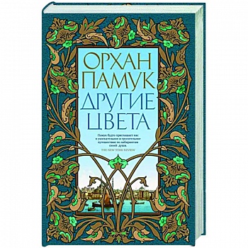 Другие цвета