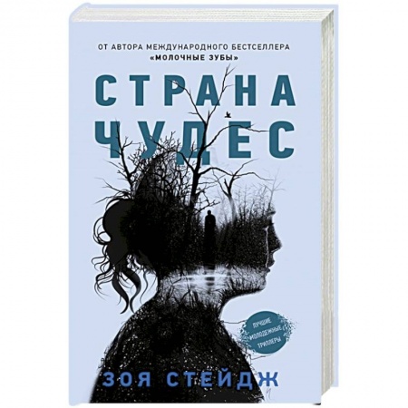 Триллеры, книга Страна чудес купить по низкой цене