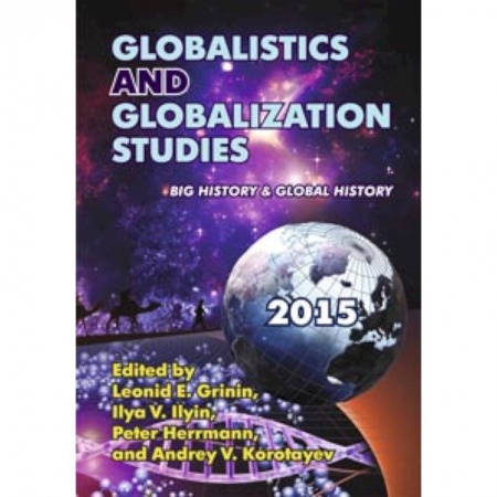Книги, книга Globalistics and Globalization Studies:Big History купить по низкой цене