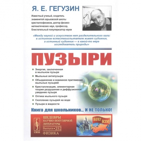 Математика, книга Пузыри. № 252 купить по низкой цене