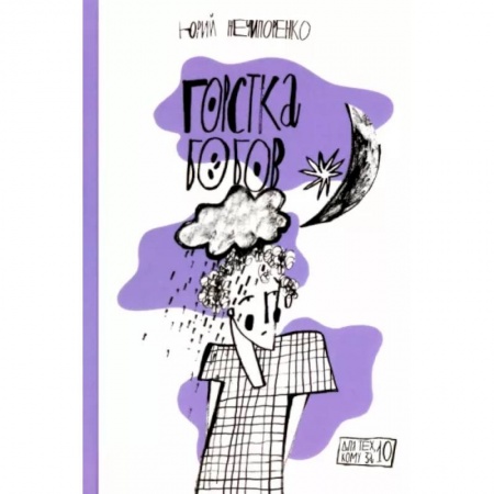 Мистика. Фантастика. Фэнтези, книга Горстка бобов купить по низкой цене