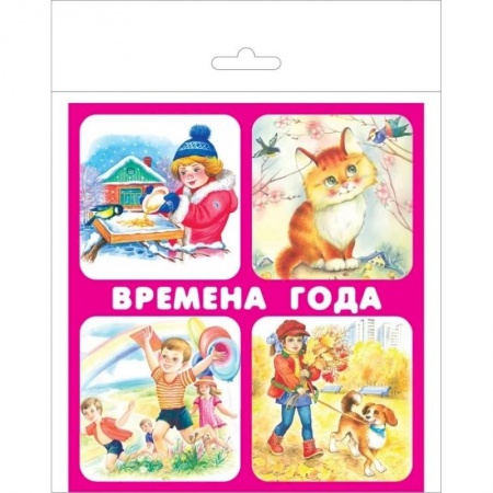 Игры на любой вкус, книга Набор карточек 'Времена года' купить по низкой цене