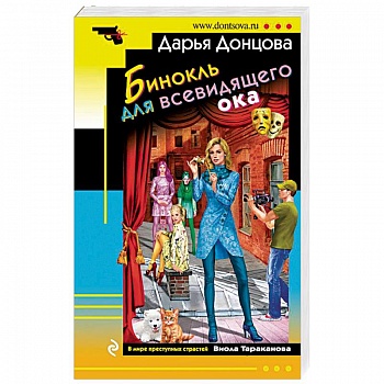 Бинокль для всевидящего ока