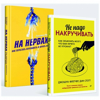 Не надо накручивать. На нервах