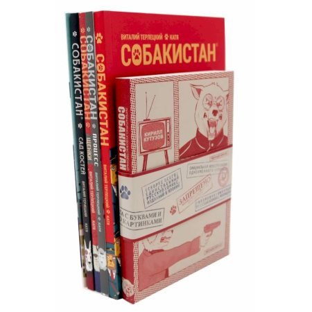 Комиксы. Манга, книга Собакистан: В 6 книгах (комплект) купить по низкой цене