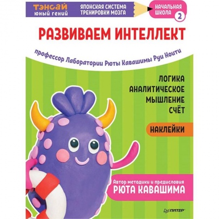 Все обо всем. Универсальные энциклопедии, книга Тэнсай. Развиваем интеллект. Начальная школа 2 (с наклейками) купить по низкой цене