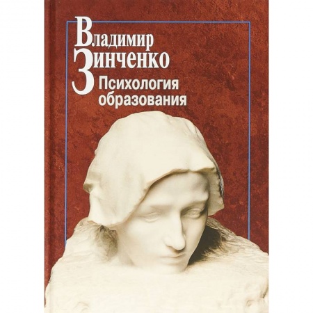 Общие работы по педагогике, книга Психология образования купить по низкой цене