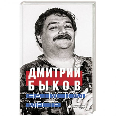Книги, книга На пустом месте купить по низкой цене