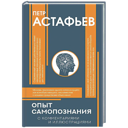 Русские философы, книга Опыт самопознания купить по низкой цене