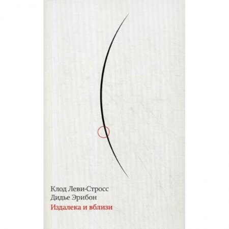 Общие работы по всемирной истории, книга Издалека и вблизи купить по низкой цене