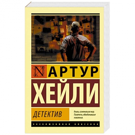 Книги, книга Детектив купить по низкой цене