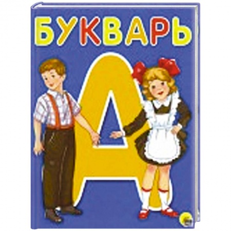 Книги, книга Букварь купить по низкой цене