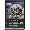 Геофизика. Метеорология. Океанология