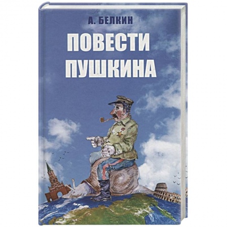 Русская современная проза, книга Повести Пушкина купить по низкой цене