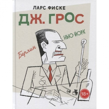 Комиксы. Манга, книга Дж.Грос.Графическая биография купить по низкой цене