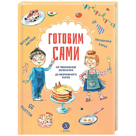 Другое, книга Готовим сами. Кулинарная книга для детей купить по низкой цене