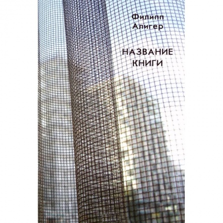 Русская поэзия, книга Название книги купить по низкой цене