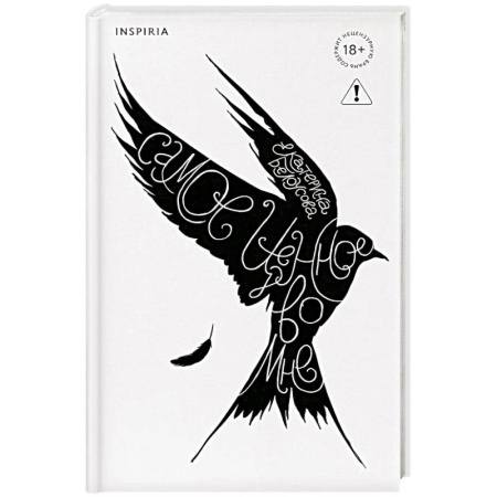 Русская современная проза, книга Самое ценное во мне купить по низкой цене